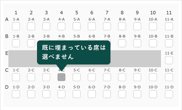 バス座席設定画面