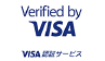 3Dセキュア_VISA