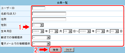 操作したいボタンをクリックします