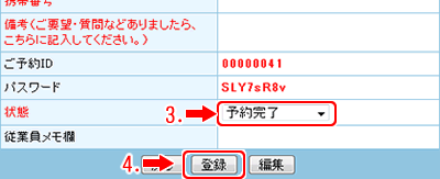 状態を指定します