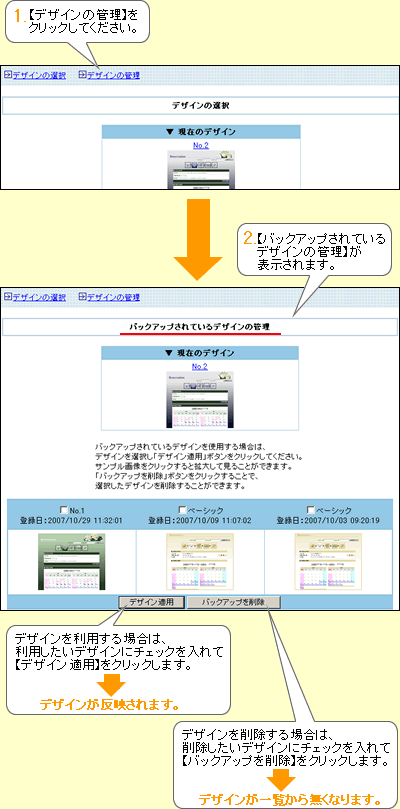 ウィザードで使用設定を行うをクリック