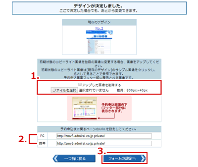 デザインの決定