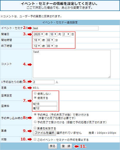 ジャンルの設定