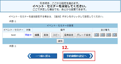 ジャンルの設定